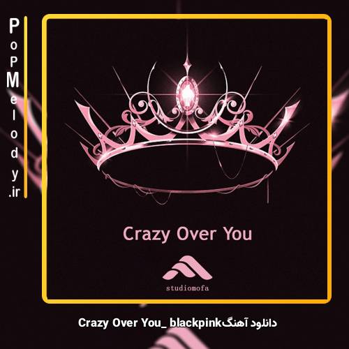 دانلود آهنگ BLACK PINK Crazy Over You